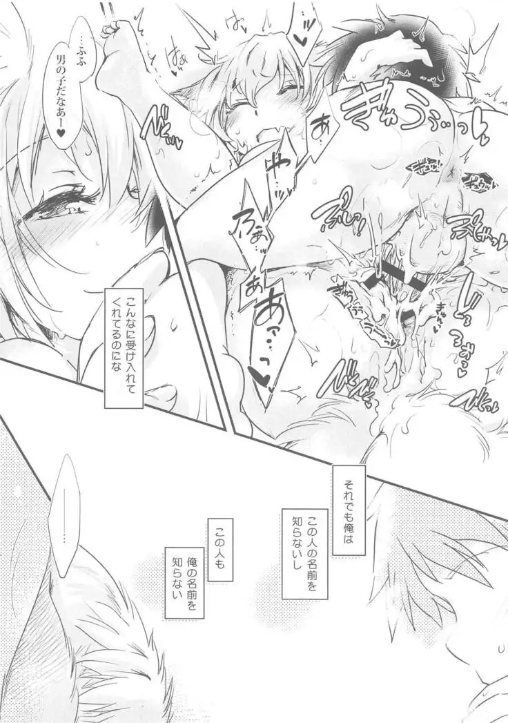 Otokonoko no Seiteki Shouhi Mondai Jitsuroku Report.