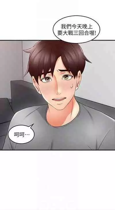 【周六更新】邻居人妻（作者：李周元 & 頸枕） 第1~48话