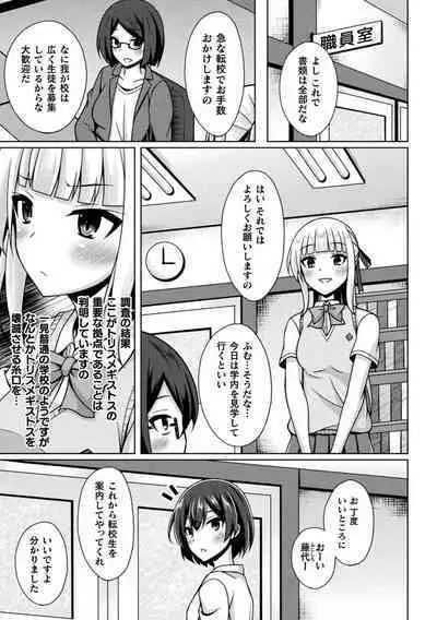 Kukkoro Heroines Vol. 33