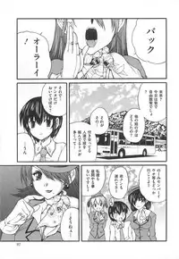 [Sukiyoshi Shinji] Incubus