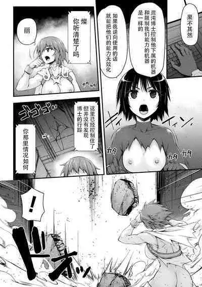 Thunder Clasp! THE COMIC Ingoku no Shitenshi Saishuuwa