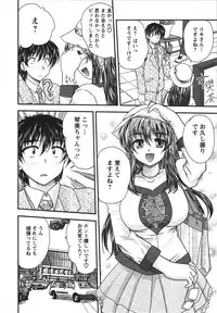 [Nanami Shizuka] Sakarikki