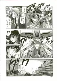 [Watanabe Yoshimasa] Chitsujo Dakkan Geogaia