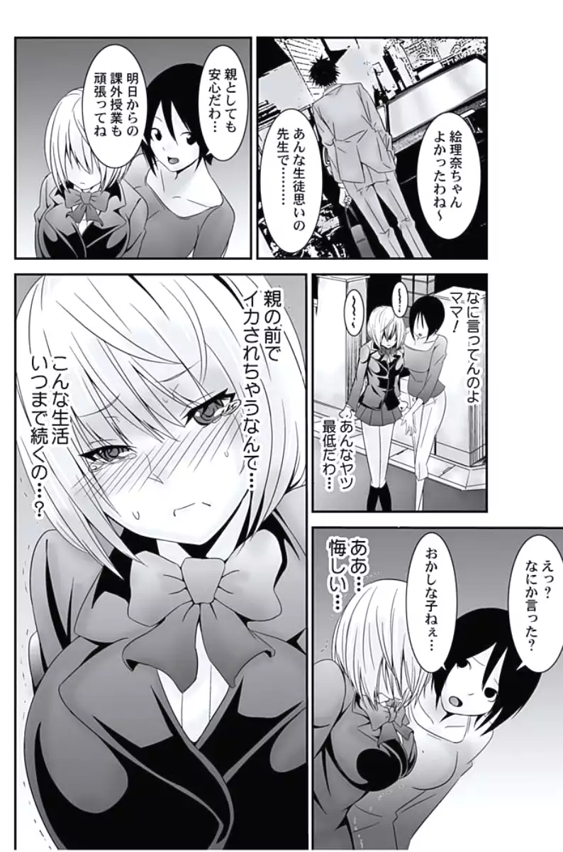 Oshioki Taxi ~Okyaku-sama ni Jousha Kyohi-ken wa Gozaimasen~