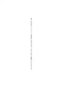 [Aida Mai] Kandume ~Otou-sama no Mesu~