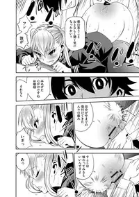 [Morishige] Haramase Maido Tai [Digital]