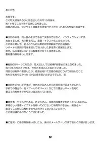 [Mint Chocolate (Himuro Kouichi, Shigure Naoki)] Roshutsu Shoujo Megumi [Digital]