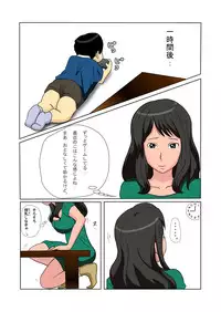 [Almarosso] Shachou no Musuko o Azukattara Bonyuu o Suwareta Bakari ka..