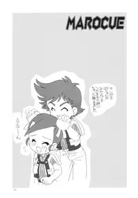 [Shishamo House (Araki Akira)] MaRoCue (Machine Robo Rescue)