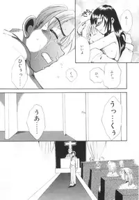 [Ureshino Megumi] Genkai haretsu