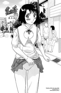 [Suehirogari] Kumo no Michi [English] [Munyu]