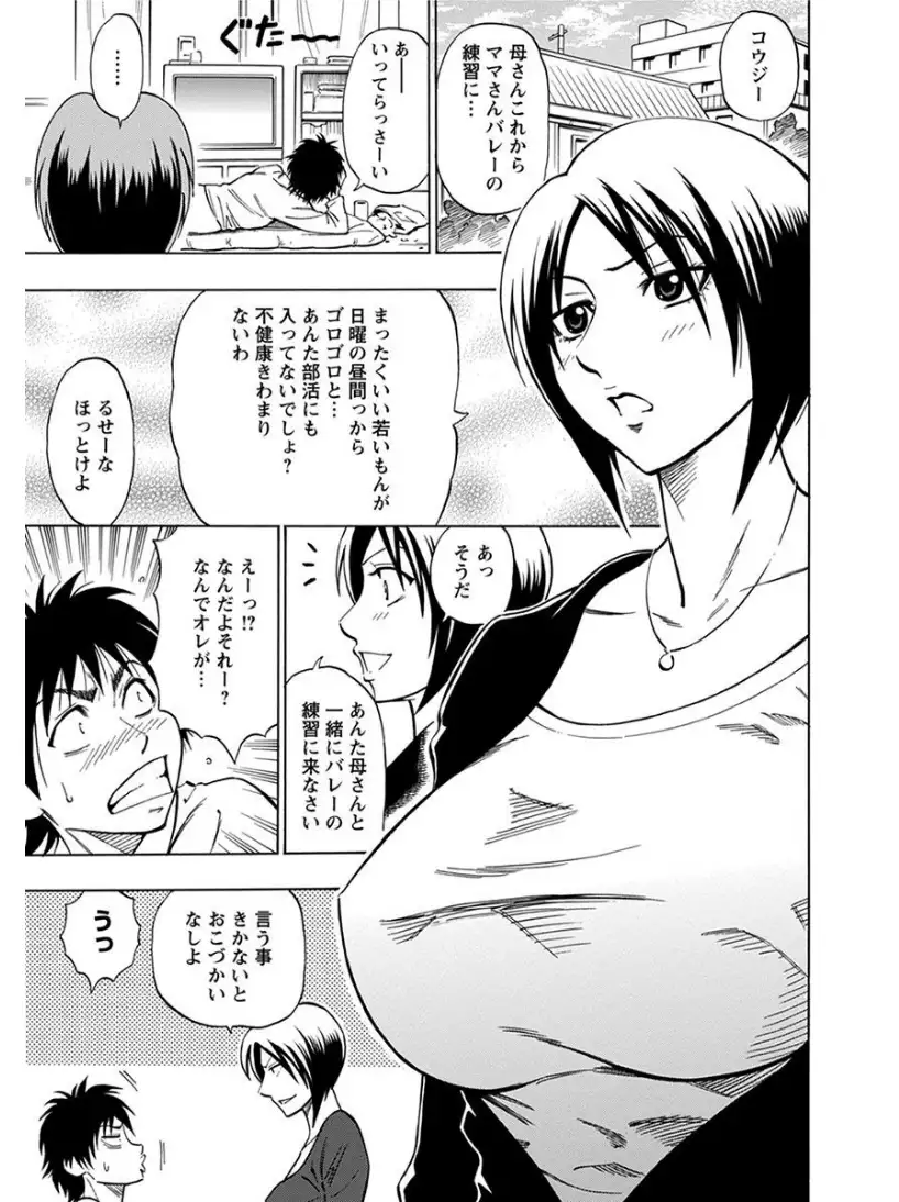 エンジェルクラブMEGA Vol.7