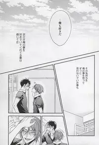 (SUPER24) [Oshinobee (Yamada Papiko)] Skin2 (Free!)