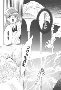 [Kurokawa Mio] Twin Darkness