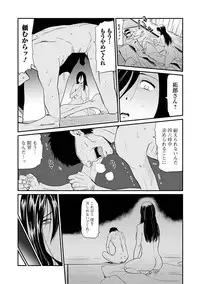 Web Comic Toutetsu Vol. 41