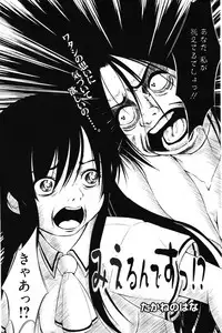 Manga Bangaichi 2011-12