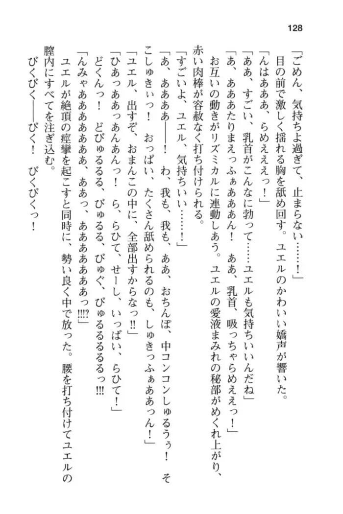 メイド in ウィッチライフ!