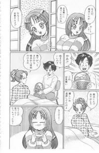 [Watanabe Wataru] Kocchi he Oideyo