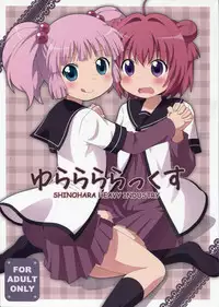 (C81) [Shinohara Heavy Industry (Various)] Yurarararax (Yuruyuri)