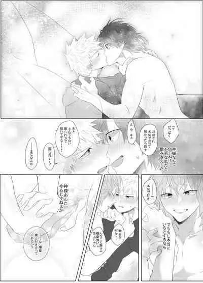 Araburu! Takaburu! Mune Odoru!?