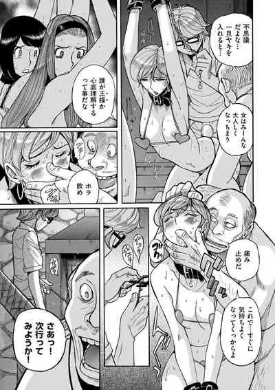 comic KURiBERON DUMA 2019-11 Vol. 17