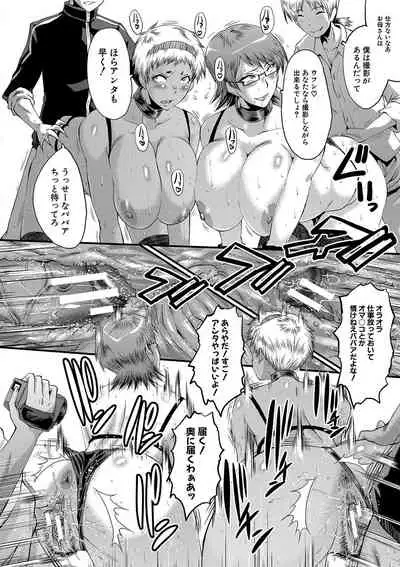 [SINK] Mama Dorei [Digital]