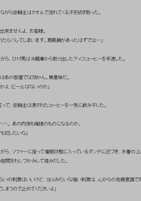 Muishiki dorei genkai made yogosa rete