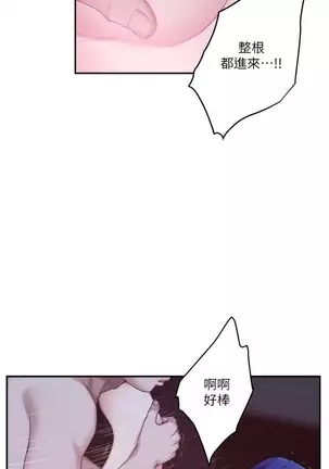 （週5）S-Mate 1-75 中文翻譯（更新中）