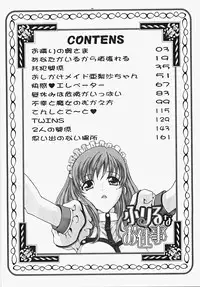 [Aoi Nyaoko] Frill na oshigoto