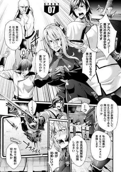 Kangoku Academia THE COMIC complete