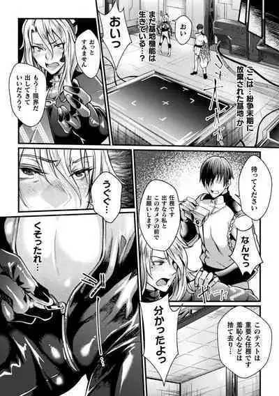 Kangoku Academia THE COMIC complete