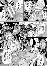 [NABURU] Oyako Sankan [Digital]