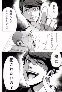 (RTS!!3) [Berunote (Kawadanuki Beruko)] AWPshot (Haikyuu!!)