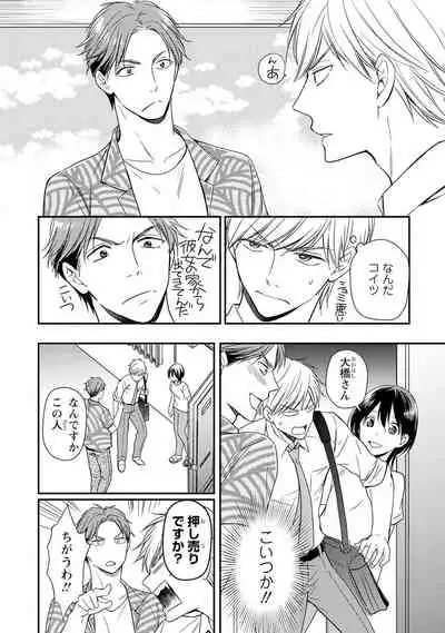 DT Danshi "Nyotaika" Kaihatsu Seikatsu Jou