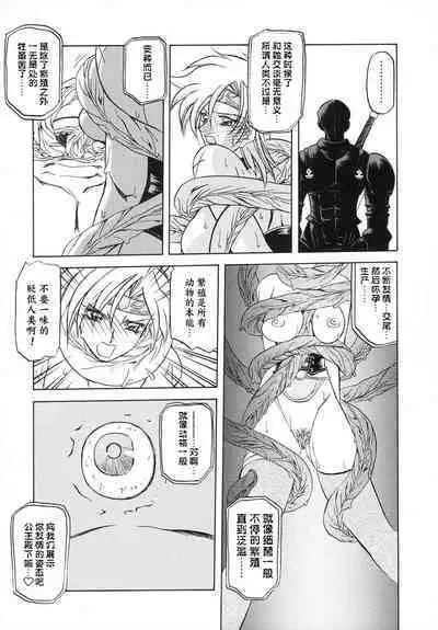 Shichisai no Lamuros I Ch. 1-8