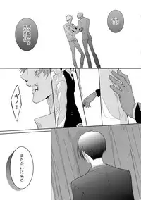 (SPARK10) [7menzippo (Kamishima Akira)] 7men_Re_PP4 (Psycho Pass)