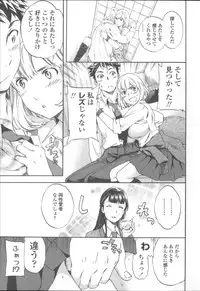 [Cuvie] Yummy! Genteiban