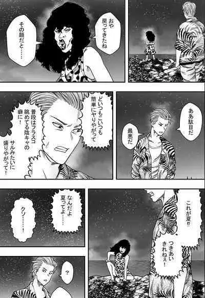 [Freedom Prophet] Natsu Gasshuku Zen Netorare!