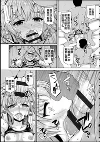 [Fukunaga Yukito] Hamegoro Low Teen [Chinese]