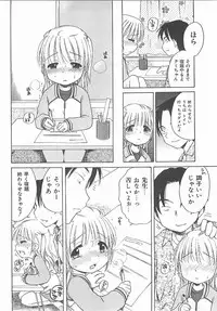 [Inuboshi] Aino Mahou Wo Oshiete