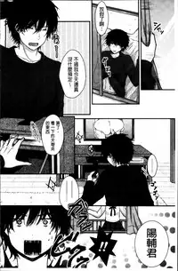 [Utano] Hatsukoi Toiro [Chinese]