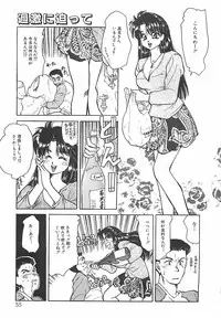 [Taniuchi Kazuki] Tokimeki Gourmet Shoujo