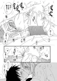 Men's Young Special IKAZUCHI 2010-12 Vol.16 [Digital]