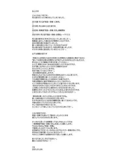 Kaisoikkenchou Shirayukihime