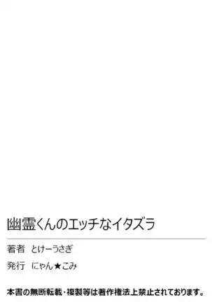 Ghostly slutty mischief vol.1