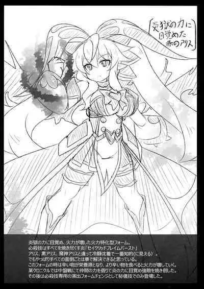 (C91) [Oboro Hyakuhachishiki (Oborotsuki Kakeru)] Usamimi Alice no Ongaeshi