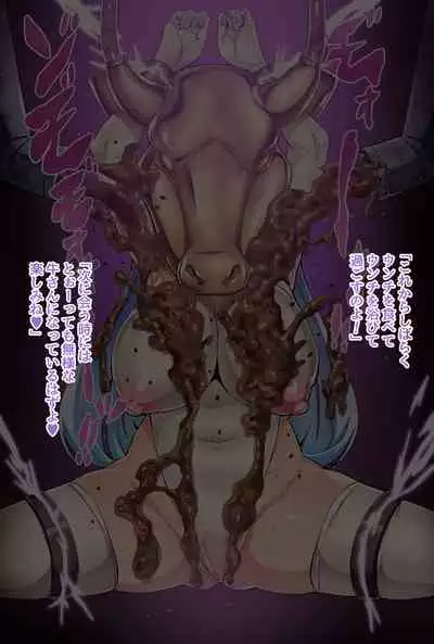 討魔戦姫セシリアIF~番外編