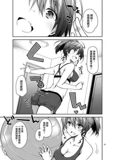 Nama de Haishin Yattemasu