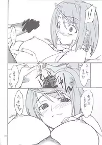 (C73) [P-FOREST (Hozumi Takashi)] Mai Ijiri (Mai Hime)