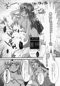 (SC42) [Ninokoya (Ninoko)] Manya to Seiyoku Mamonotachi (Dragon Quest IV)